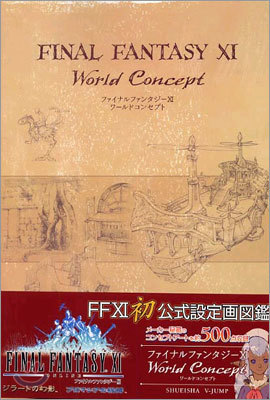 FINAL FANTASY 11 World Concept