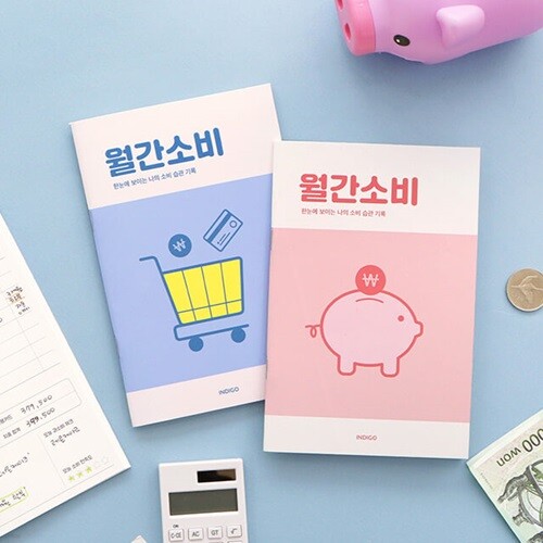 월간소비 플래너(1개월,데일리,가계부,캐시북)