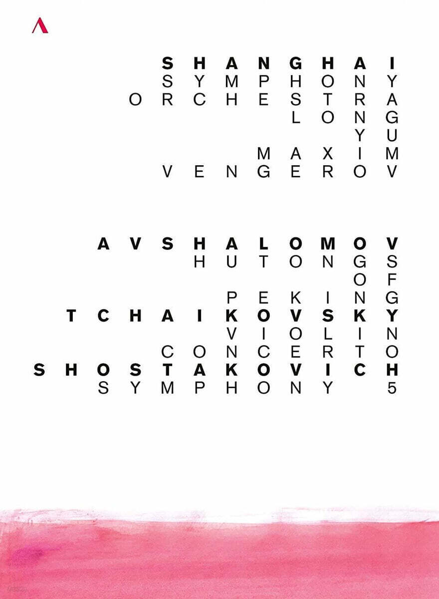 Long Yu 상하이 심포니 오케스트라: 베이징의 후통 / 바이올린 협주곡 / 교향곡 5 (Shanghai Symphony Orchestra: Hutongs of Peking / Violin Concerto / Symphony 5)