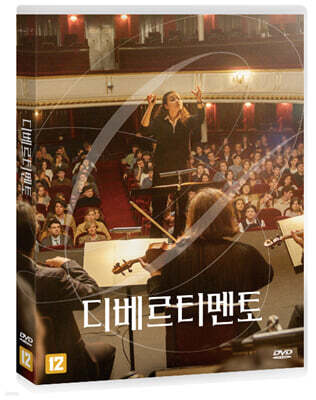 디베르티멘토 (1Disc)