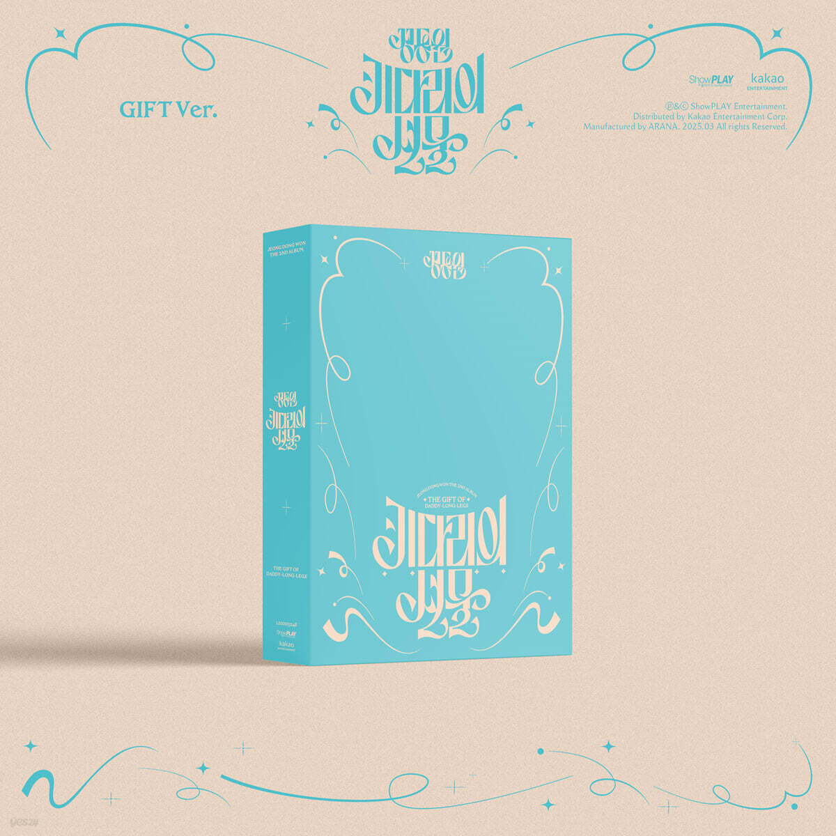 정동원 - 2집 : 키다리의 선물 [GIFT Ver.]