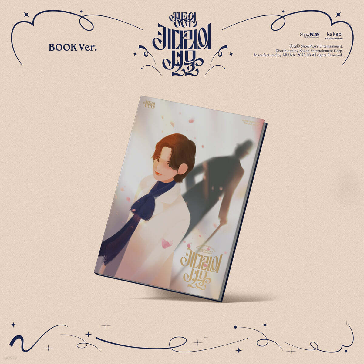 정동원 - 2집 : 키다리의 선물 [BOOK Ver.]