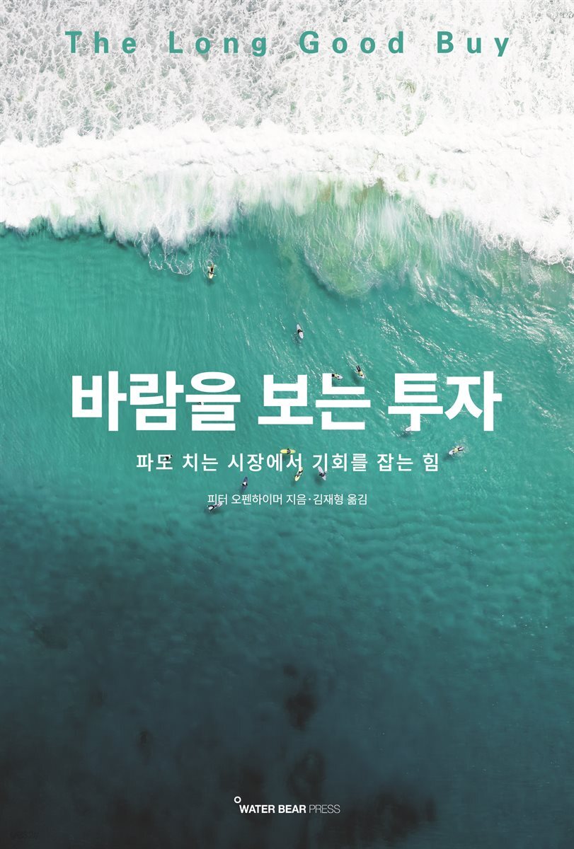 바람을 보는 투자