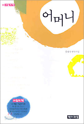 어머니