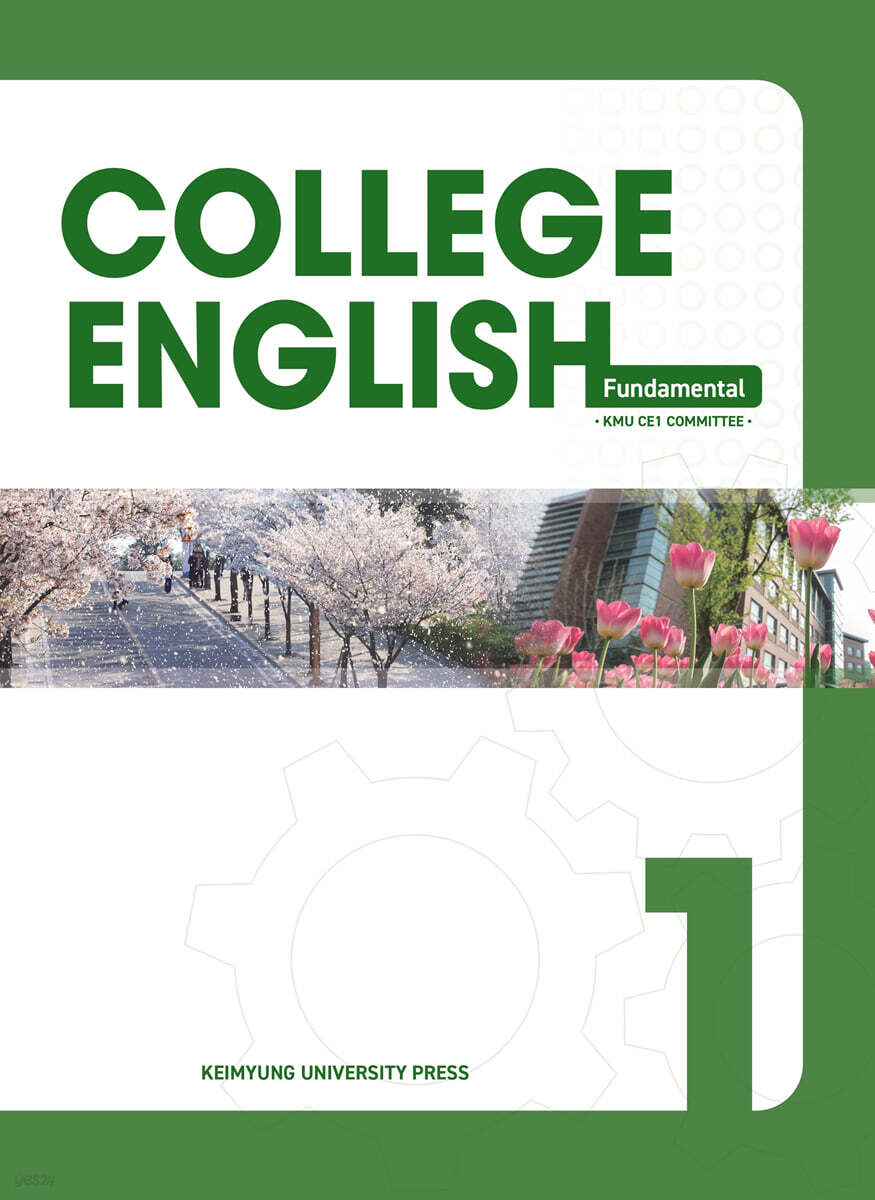 College English 1