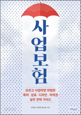 [대여] 사업보험