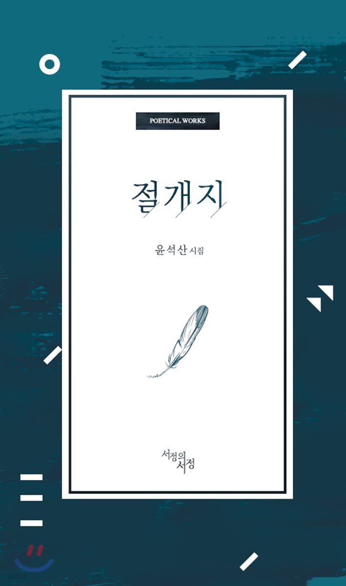 절개지