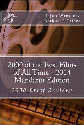 2000 of the Best Films of All Time - 2014 Mandarin Edition: 2000 Brief Reviews