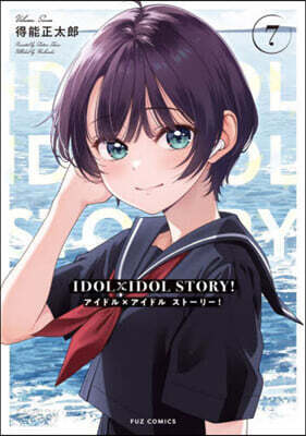 IDOL×IDOL STORY!  7