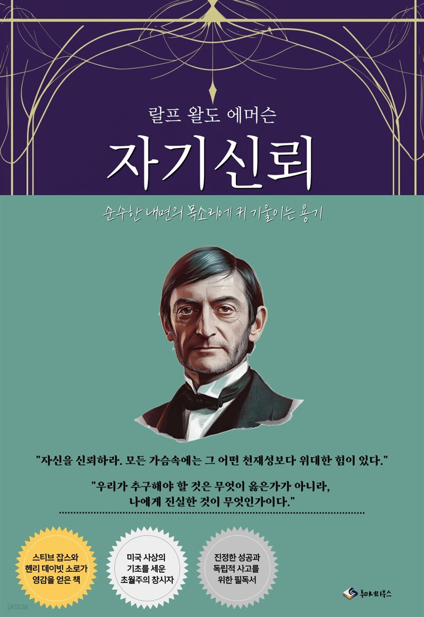 자기신뢰