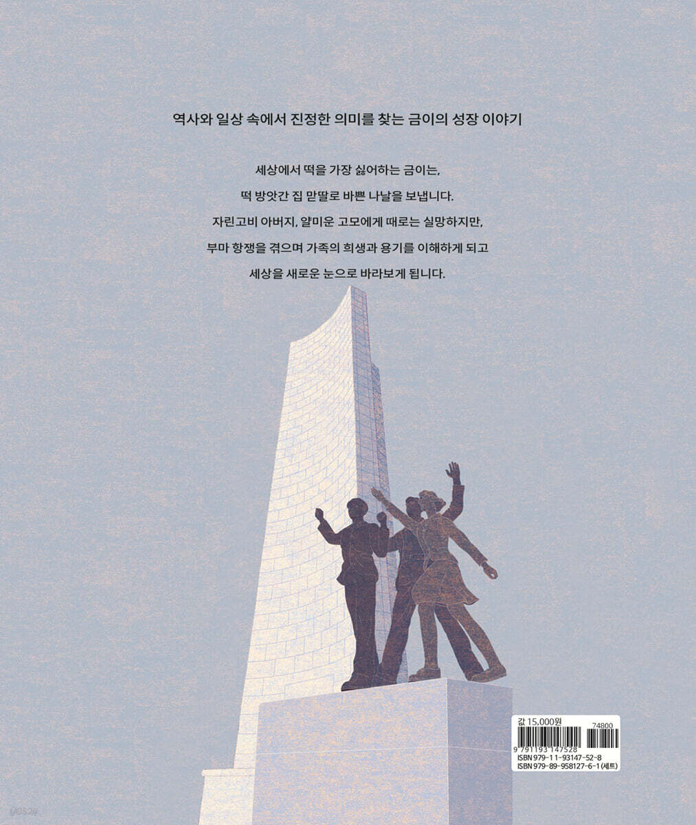 백 년 떡 방앗간의 비밀 - 예스24