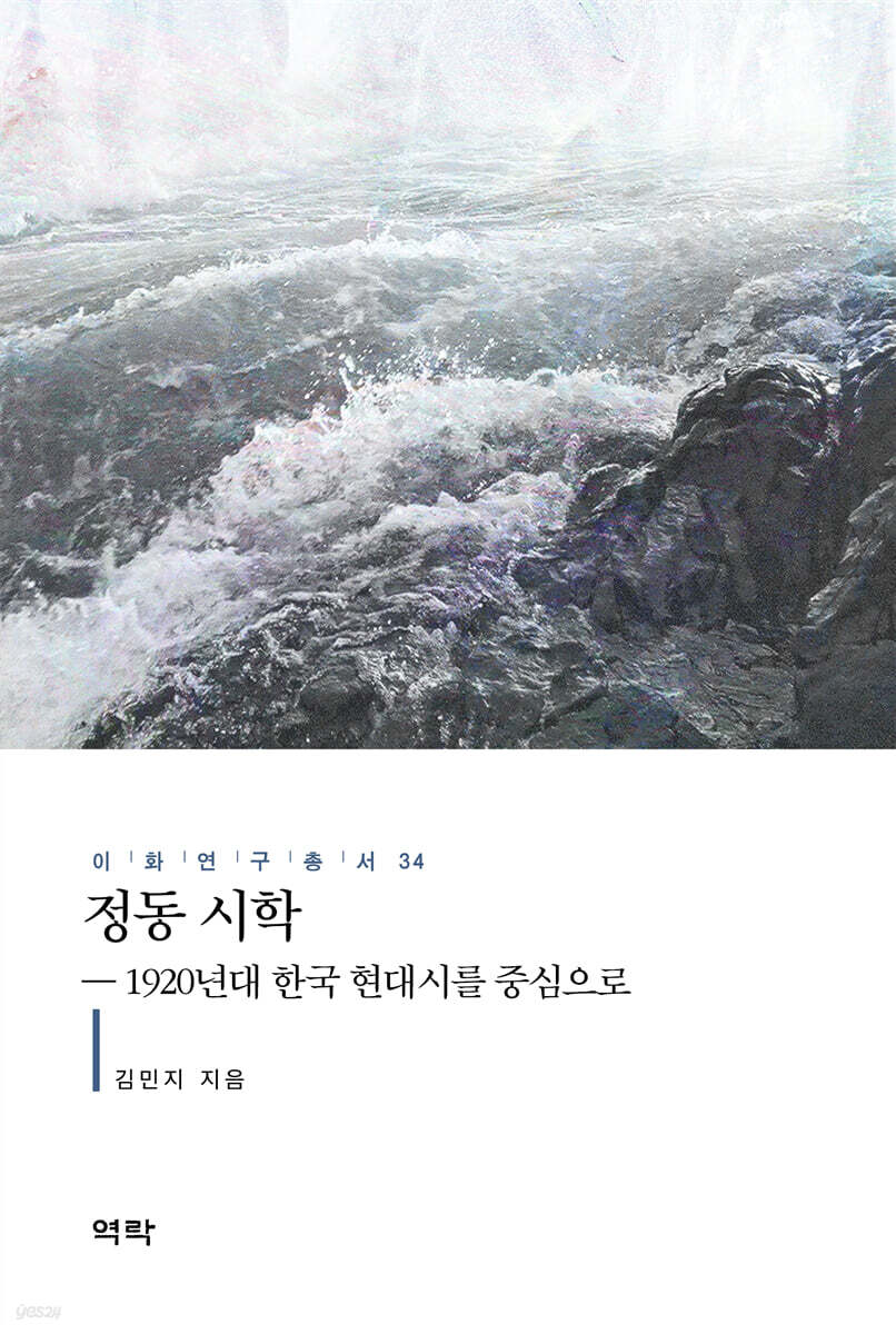 정동 시학