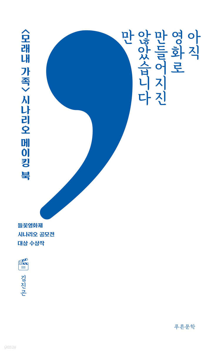 아직 영화로 만들어지진 않았습니다만