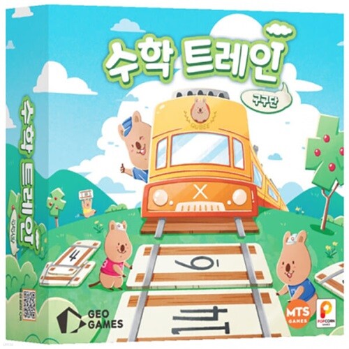 [엠투월드] 수학트레인 구구단 (2~4인용, 수학 보드게임)