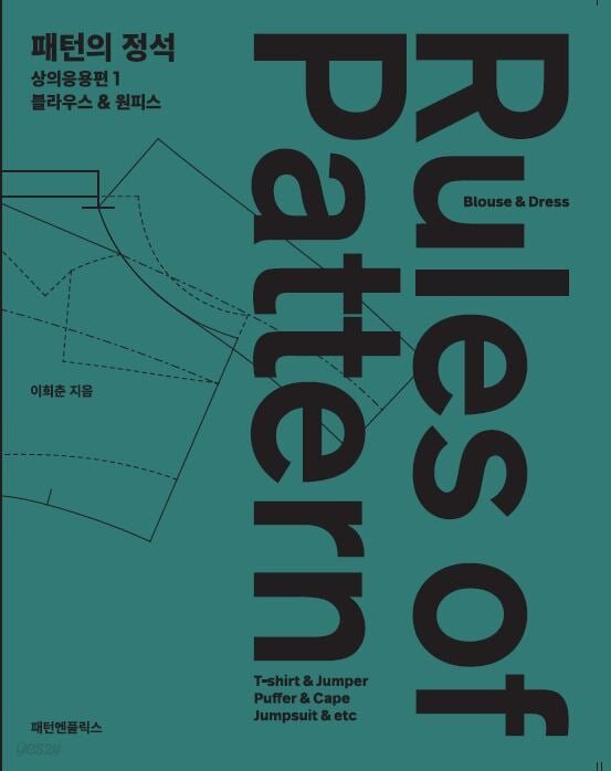 패턴의 정석 상의응용편1