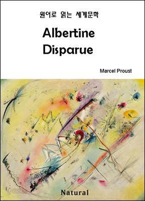 Albertine Disparue - 원어로 읽는 세계문학 32