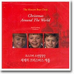 The Moscow Boys Choir - Christmas Around The World