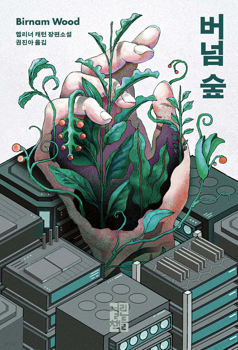 버넘 숲