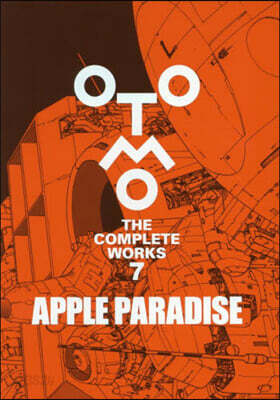 大友克洋全集 OTOMO THE COMPLETE WORKS APPLE PARADISE