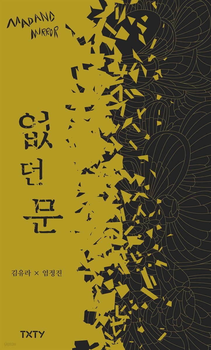 없던 문