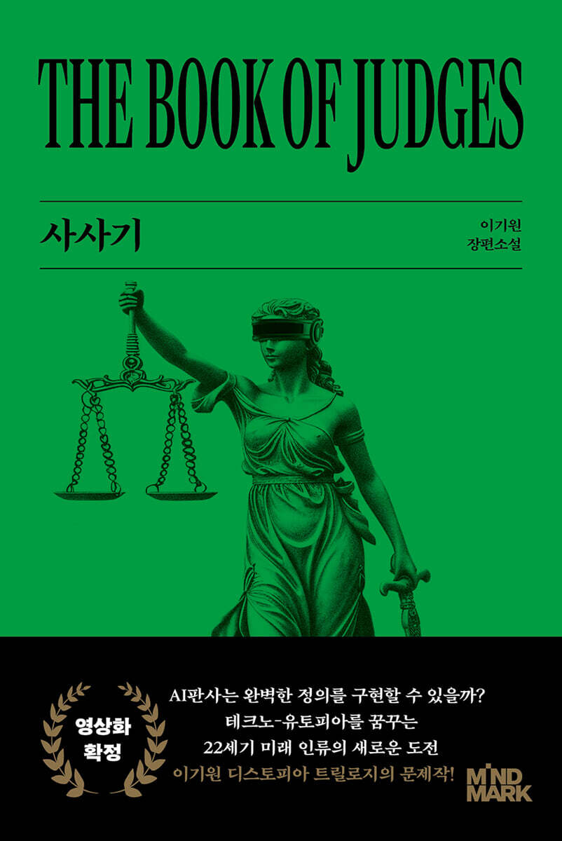 사사기