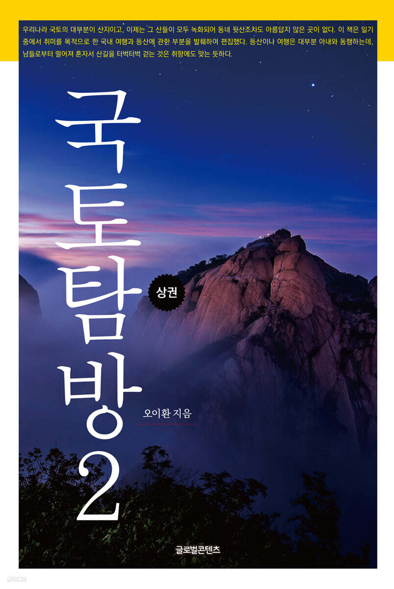 국토탐방2 (상권)