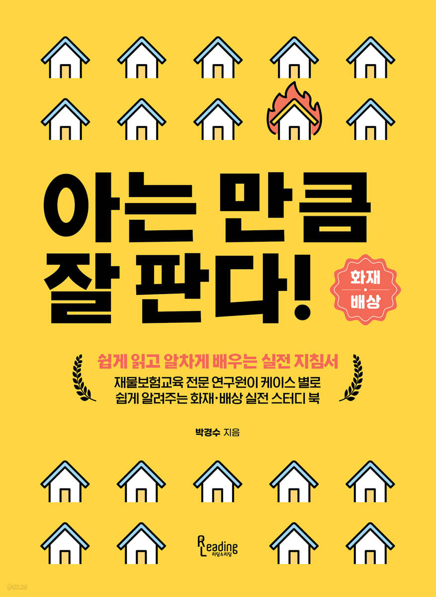 아는 만큼 잘 판다!