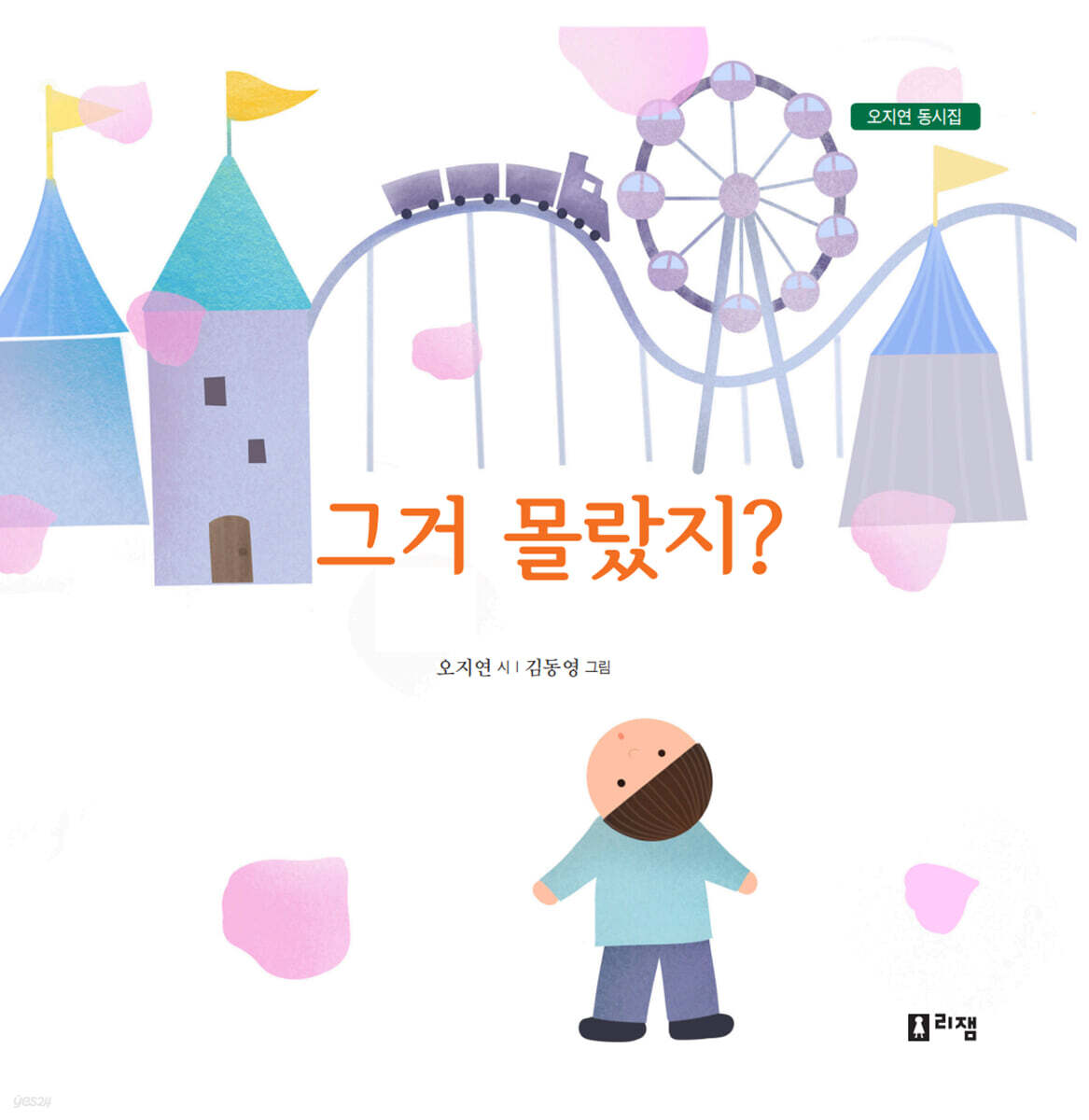 그거 몰랐지?