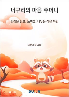 책 정보