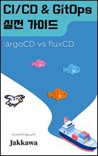 CI/CD & GitOps 실전가이드 :argoCD vs fluxCD