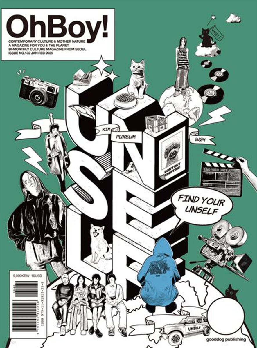 OhBoy! Magazine 오보이! 매거진 : No.132