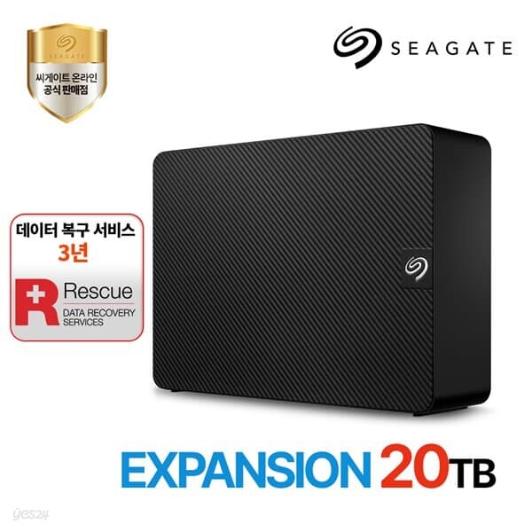 씨게이트 외장하드 Expansion Desktop 20TB + 데이터복구 3년 보증