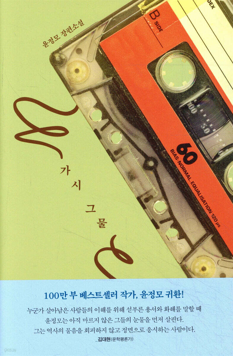 가시 그물