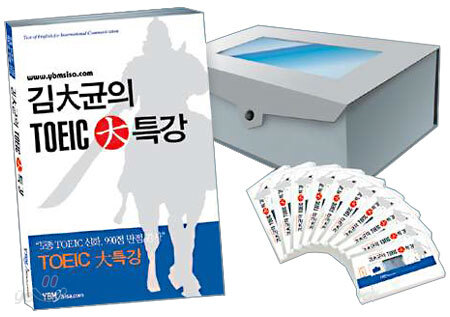김대균의 TOEIC 대 특강 A 세트