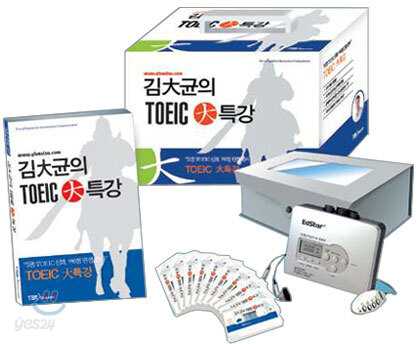 김대균의 TOEIC 대 특강 B 세트