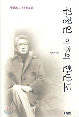 김정일 이후의 한반도
