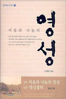 영성