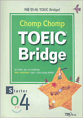 Chomp Chomp TOEIC Bridge STARTER 4