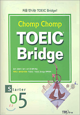 Chomp Chomp TOEIC Bridge STARTER 5