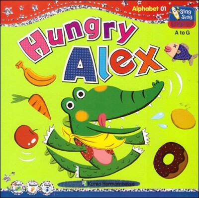 씽씽 영어 Alphbet 01 Hungry Alex