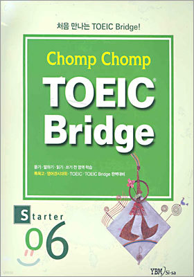 Chomp Chomp TOEIC Bridge STARTER 6