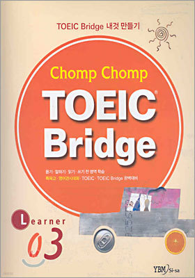 Chomp Chomp TOEIC Bridge LEARNER 3