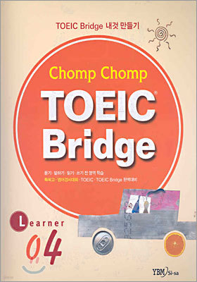 Chomp Chomp TOEIC Bridge LEARNER 4