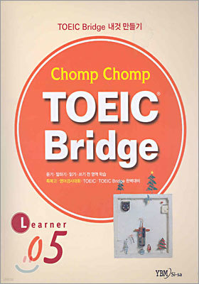 Chomp Chomp TOEIC Bridge LEARNER 5