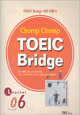 Chomp Chomp TOEIC Bridge LEARNER 6