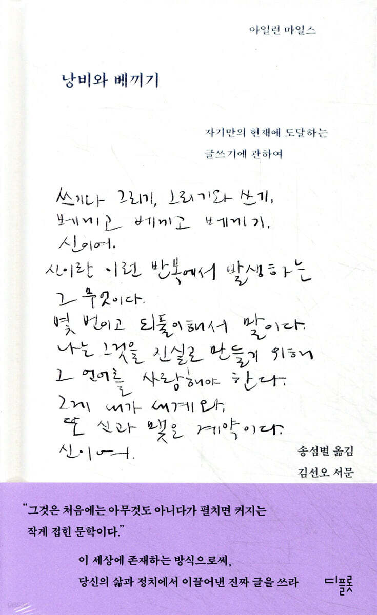 낭비와 베끼기