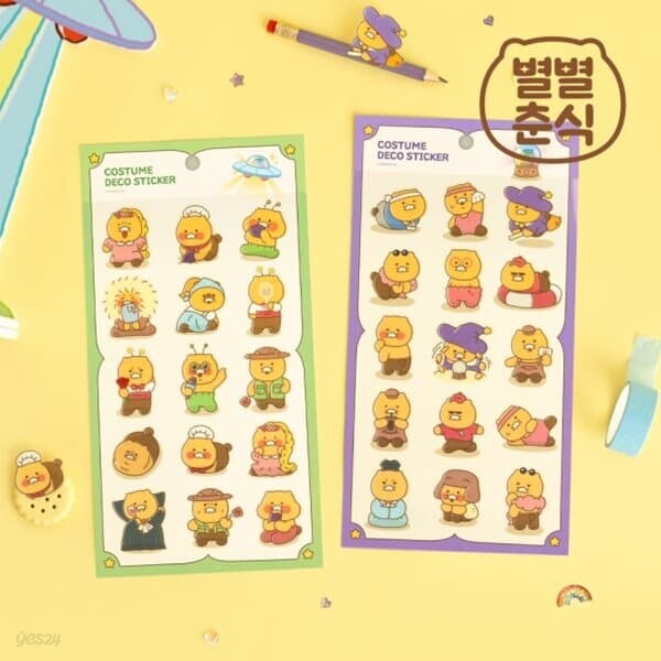 [춘식이] 별별춘식 코스튬 데코 스티커