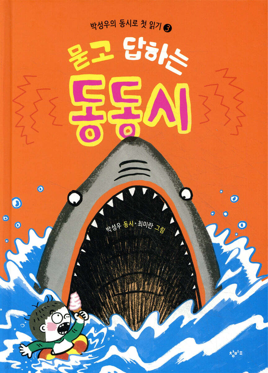 묻고 답하는 동동시