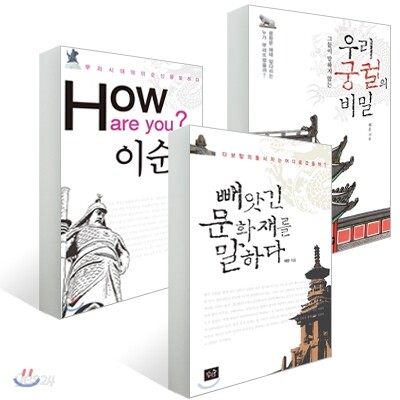 혜문스님 도서 3종 세트