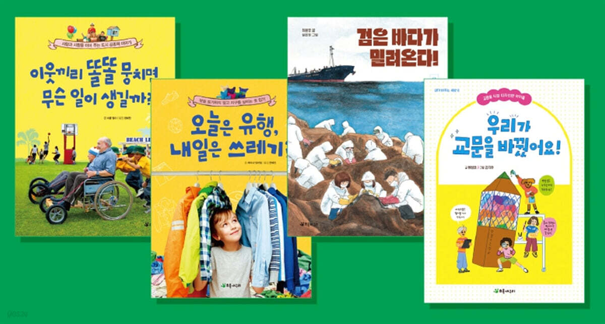 2025 초등 4학년 사회 교과연계 도서 세트